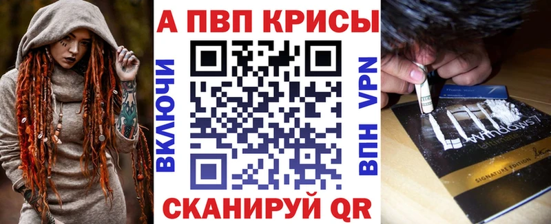 APVP кристаллы  купить   Долгопрудный 