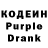 Codein напиток Lean (лин) i chedr