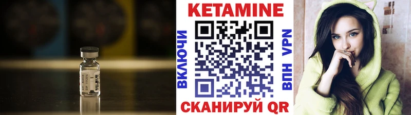 Кетамин VHQ  Долгопрудный 