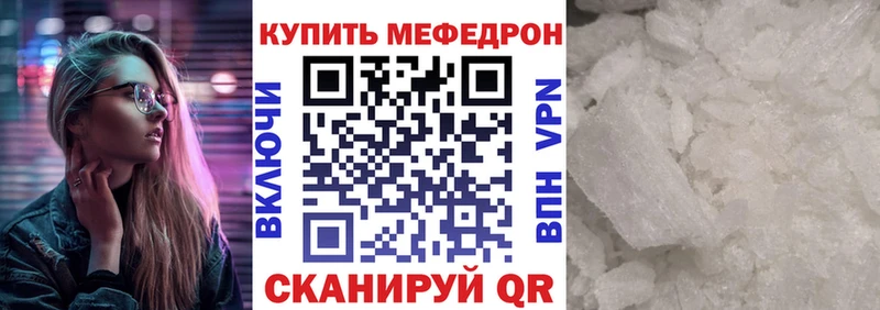 МЕФ mephedrone  Долгопрудный 