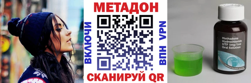 нарко площадка телеграм  Долгопрудный  Метадон кристалл  MEGA зеркало 